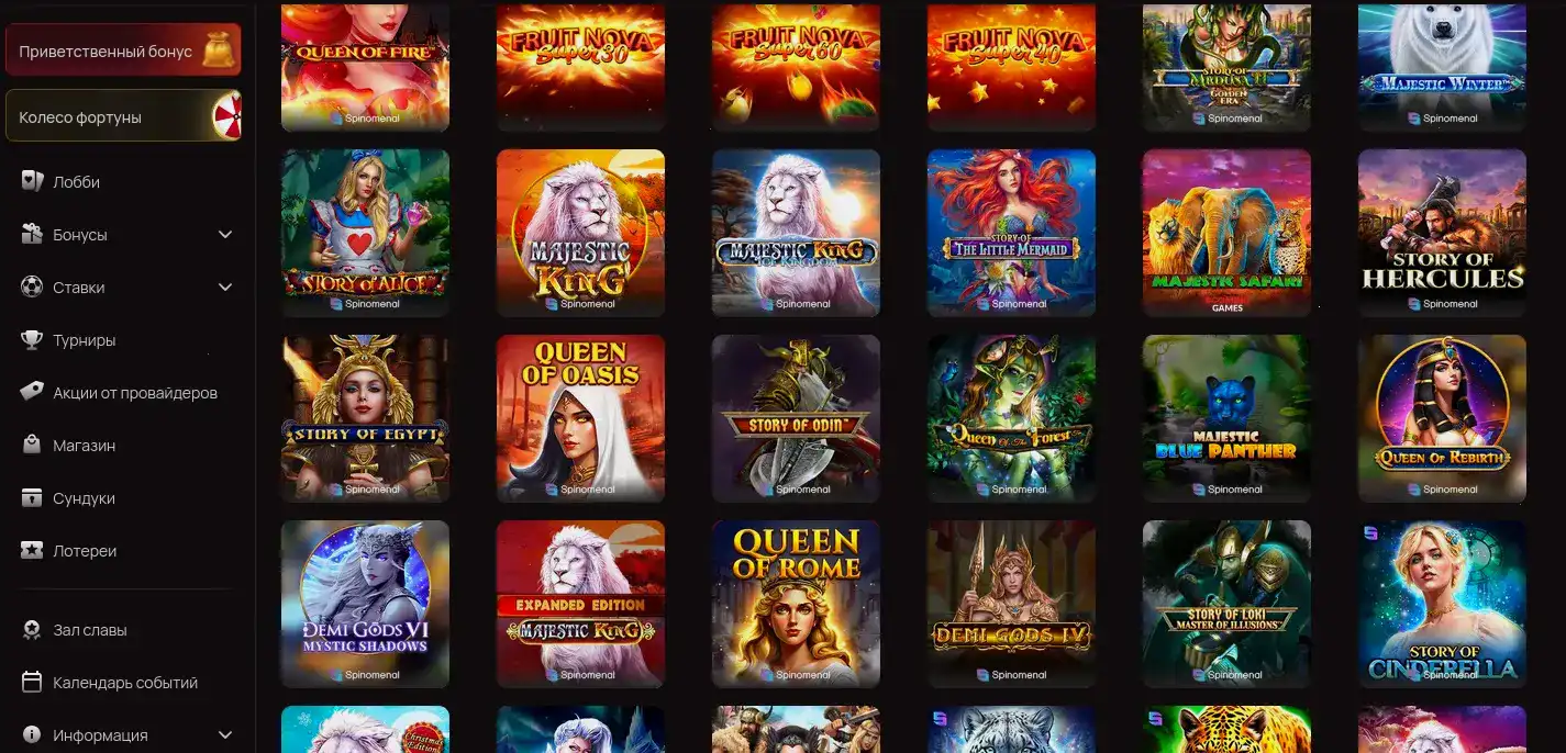 Сетка игровых автоматов на витрине платформы в красках